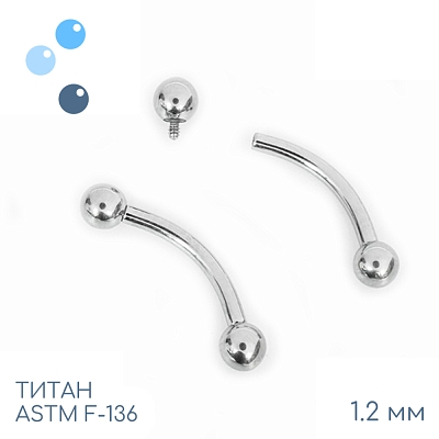 Микробанан для пирсинга 1.2 мм (16 G)